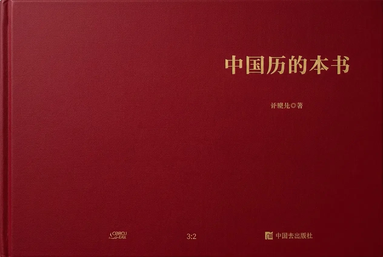 2015年版中国药典中药标准物质分析图谱