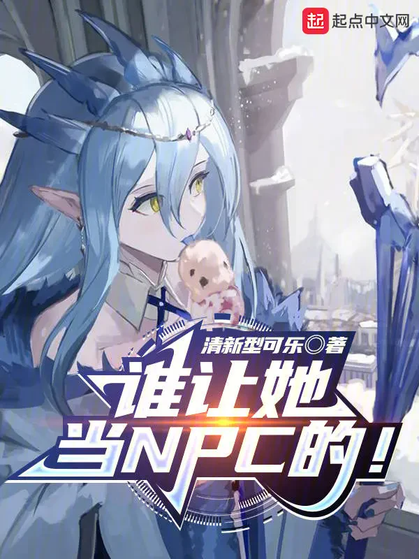 Ai Bảo Cô Ấy Làm Npc!
