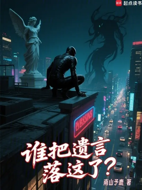 Ai Đánh Rơi Di Ngôn Ở Đây?