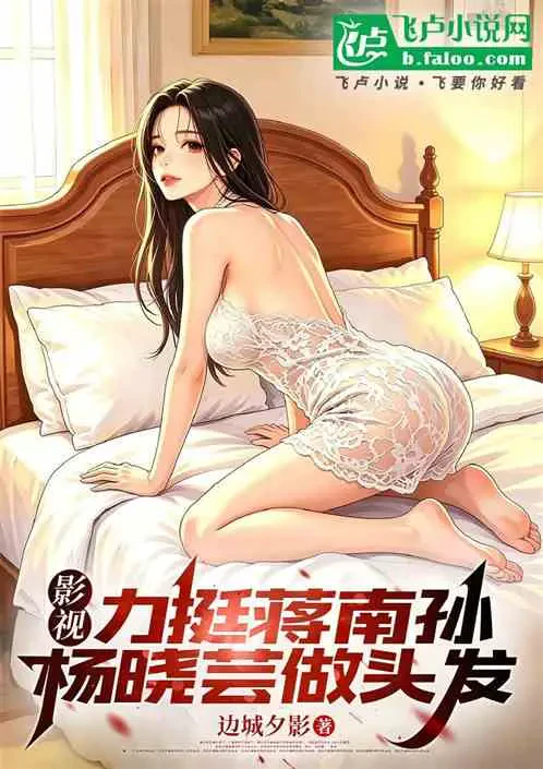 Ảnh Thị: Lực Ủng Hộ Tưởng Nam Tôn, Dương Hiểu Vân Làm Tóc