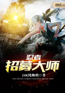 Bậc Thầy Chiêu Mộ Ninja