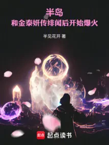 Bán Đảo: Nổi Tiếng Sau Khi Vướng Tin Đồn Cùng Kim Taeyeon