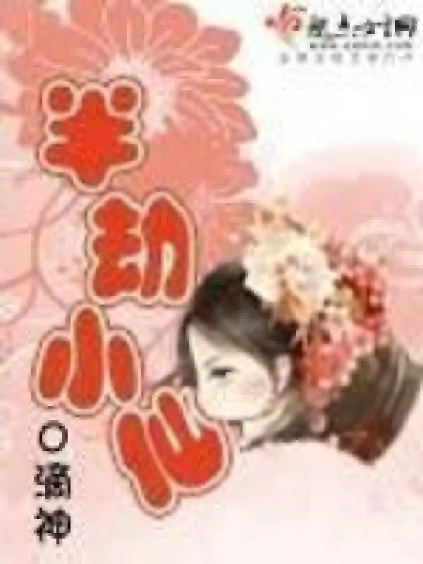 Bán Kiếp Tiểu Tiên