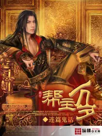 Bang Chủ Vạn Tuế