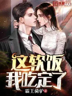 Bát Cơm Mềm Này Tôi Ăn Chắc Rồi