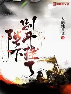 Bệ Hạ Đừng Bật Hack Nữa