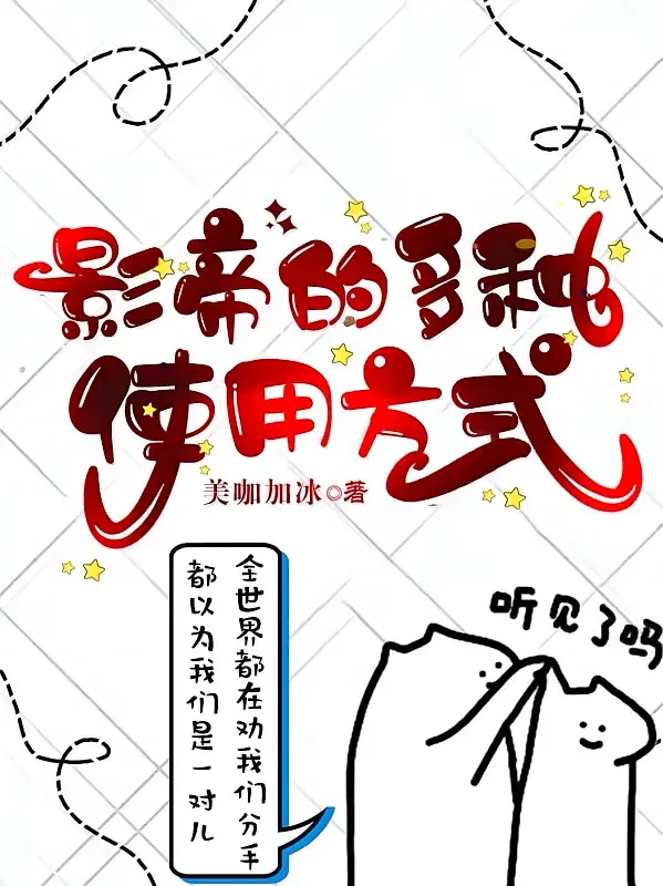 Cách Dùng Khác Nhau Của Ảnh Đế