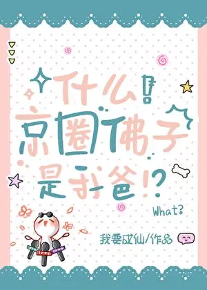 Cái Gì? Phật Tử Kinh Khuyên Là Bố Tôi!?