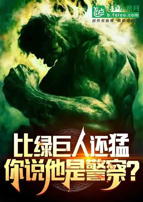Cảnh Sát Hình Nhân