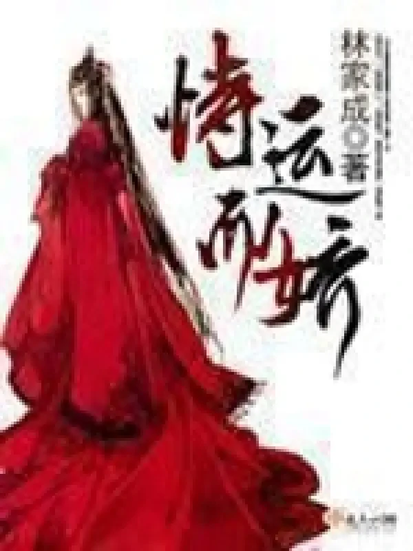 Cậy Vận Mà Kiêu