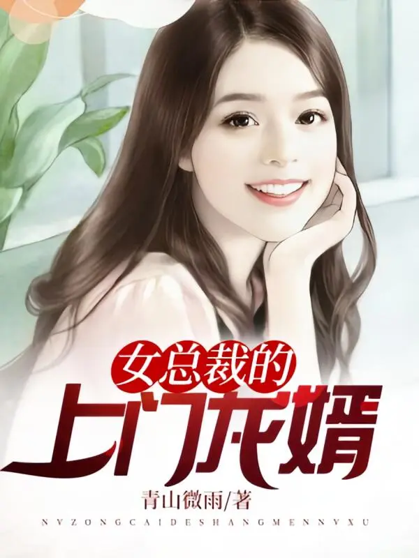 Chàng Rể Rồng Của Nữ Tổng Tài