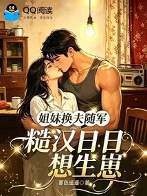 Chị Em Đổi Chồng Tùy Quân