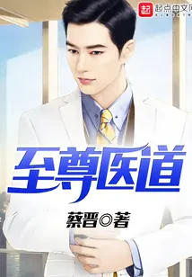Chí Tôn Y Đạo