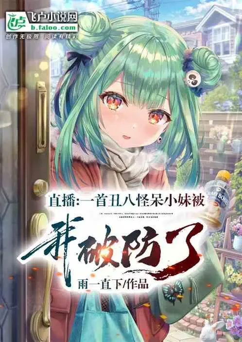 Chọc Tức Em Gái Streamer: Một Bài 'Xấu Xí', Tôi Làm Dai Xiao Mei Trầm Cảm