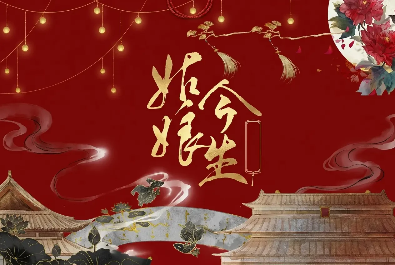 Cô Nương Kiếp Này Không Làm Thiện