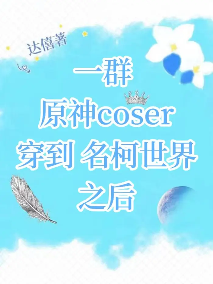 Cosers Genshin Xuyên Đến Thế Giới Conan