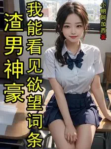 Cực Sảng Thần Hào, Ta Có Thể Nhìn Thấy Ẩn Mật Từ Điều