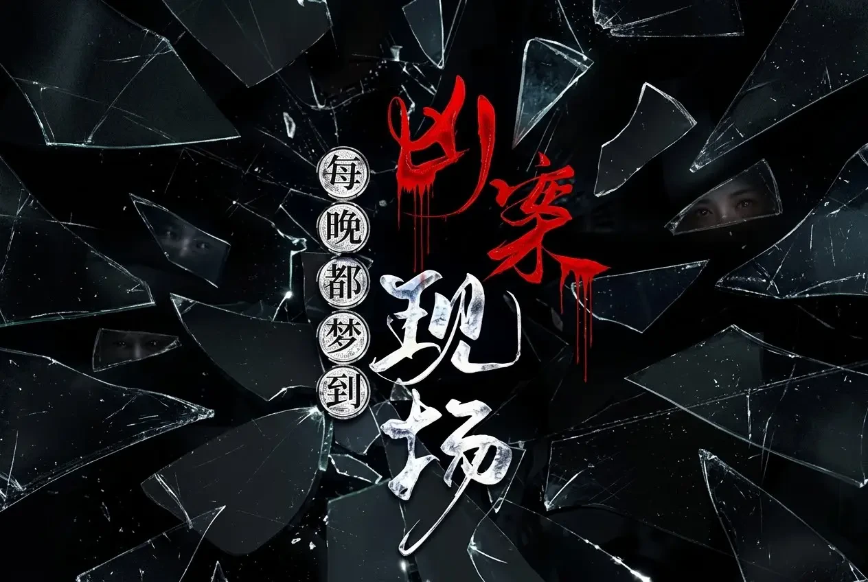 Cùng Kẻ Ác Chung Đôi Mắt