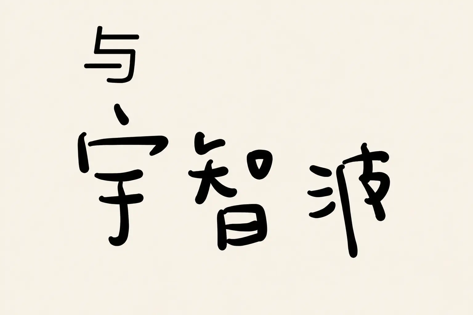 Cùng Uchiha Đồng Hành