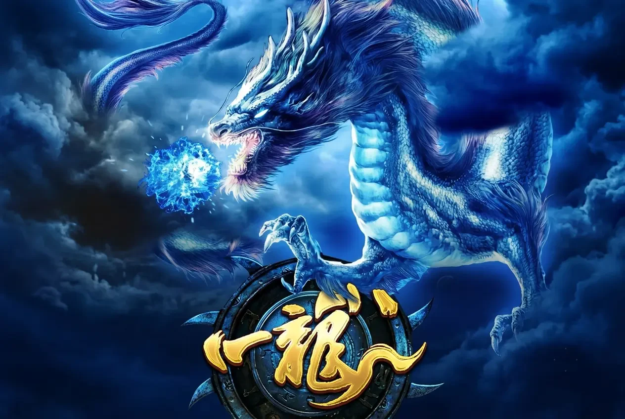 Cửu Chuyển Thần Long Quyết
