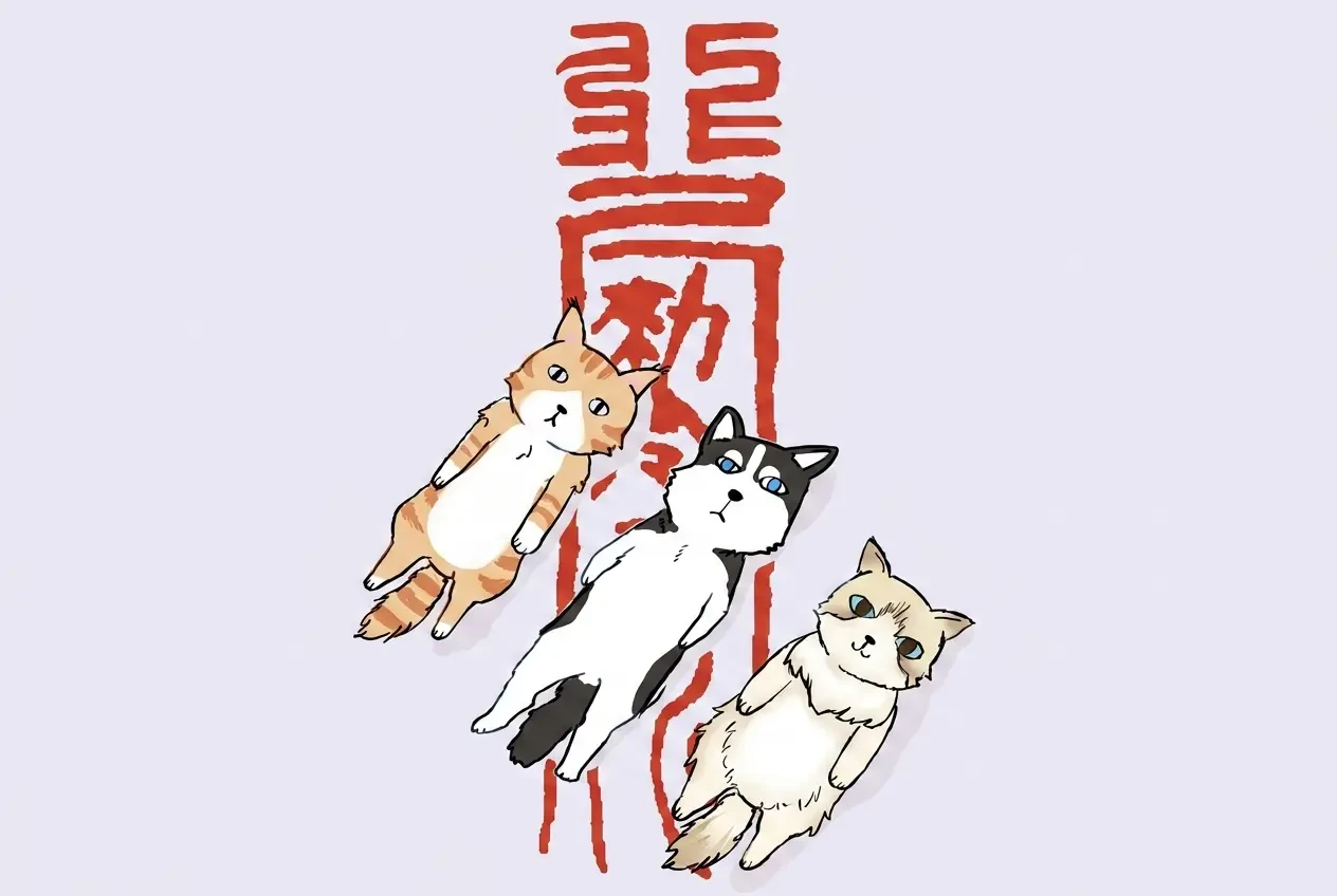 Cựu Nhật Chi Lục