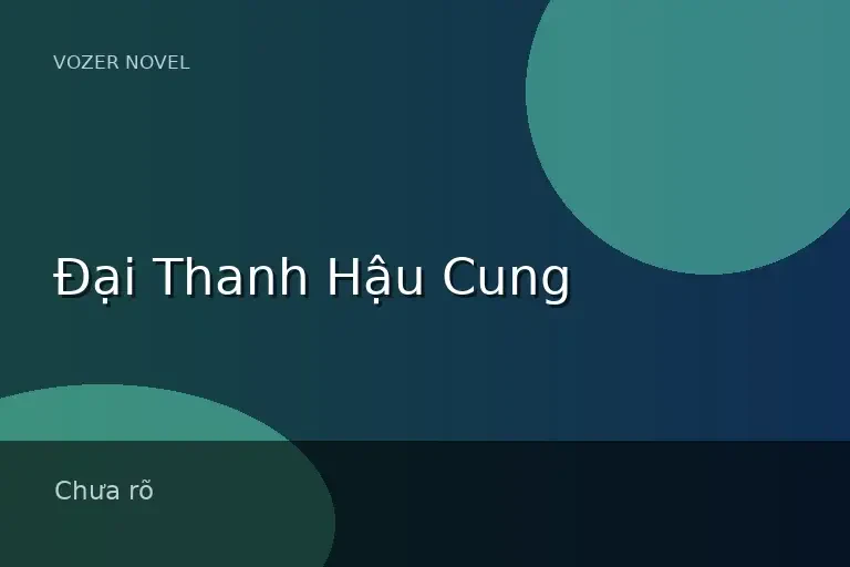 Đại Thanh Hậu Cung