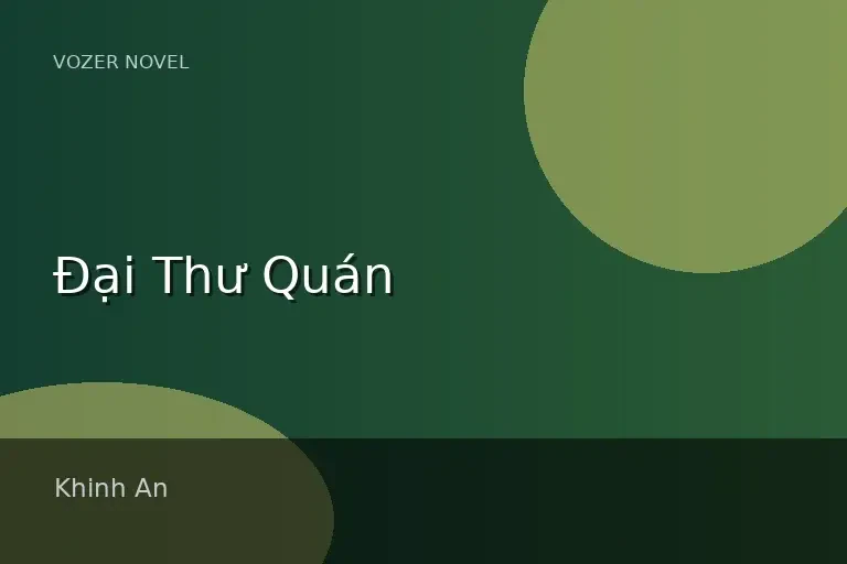 Đại Thư Quán