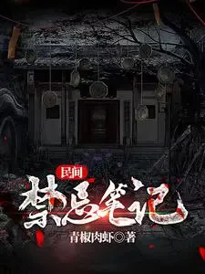 Dân Gian Cấm Kỵ Bút Ký