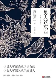 Đàn Ông Là Thế