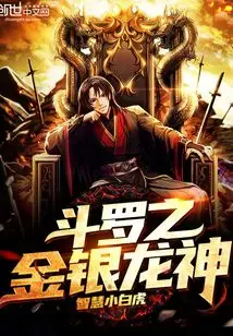 Đấu La Chi Kim Ngân Long Thần