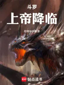 Đấu La: Thượng Đế Giáng Lâm