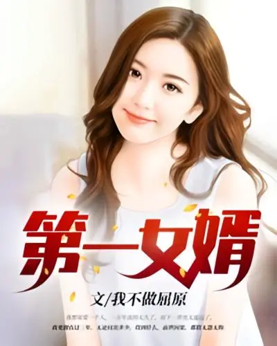 Đệ Nhất Ở Rể