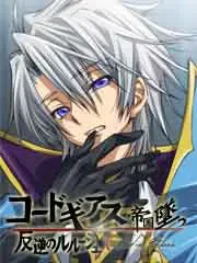 Đế Quốc Sụp Đổ Của Lelouch