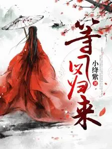 Đợi Phượng Quy Lai