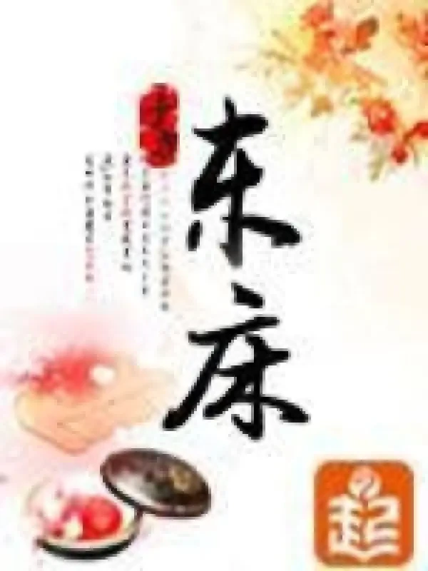 Đông Sàng