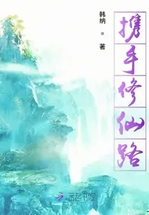 Đường Tu Tiên Sát Cánh Bên Nhau