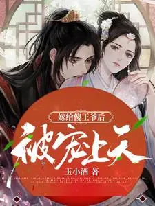 Gả Cho Vương Gia Ngốc Được Cưng Lên Trời
