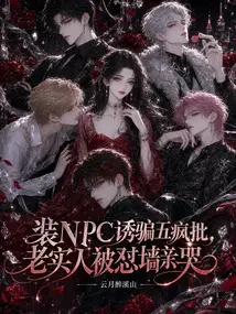 Giả Làm Npc Dụ Dỗ Năm Tên Điên