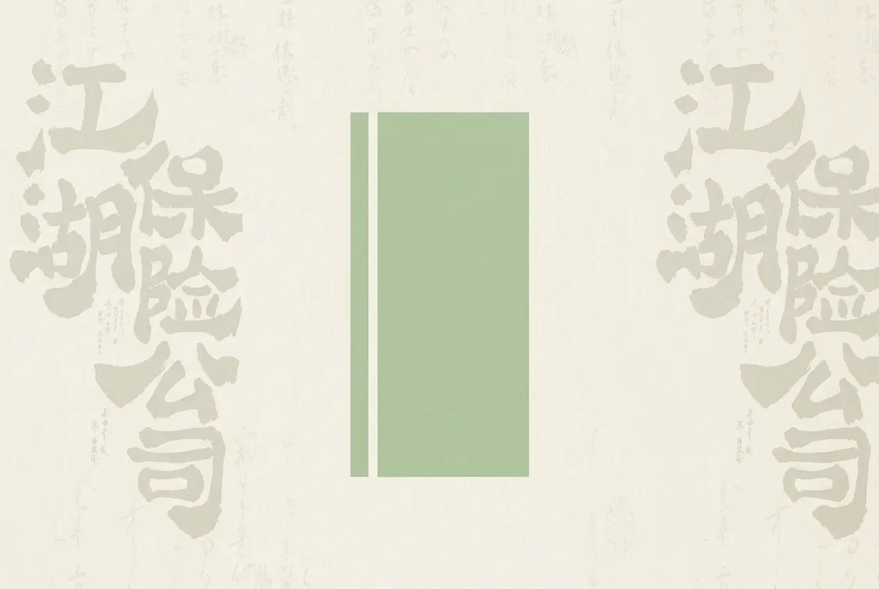 Giang Hồ Bảo Hiểm Công Ty