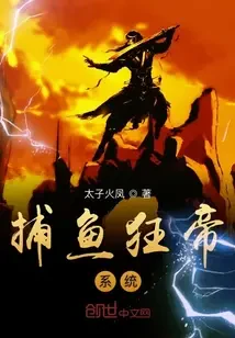 Hệ Thống Bắt Cá Cuồng Đế