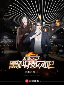 Hệ Thống Hắc Khoa Kỹ Quán Nét
