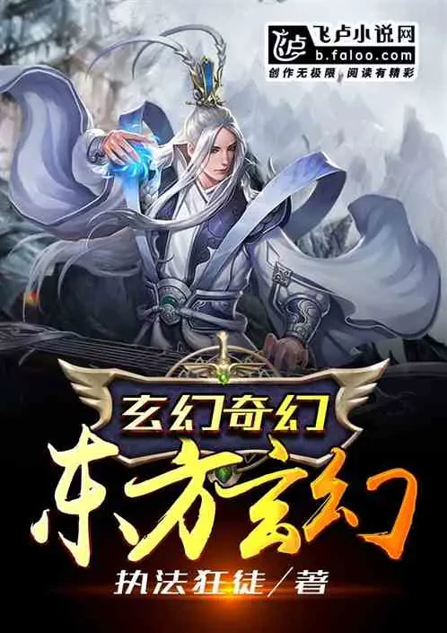 Huyền Thoại Dị Giới: Hoa Tiên Khai