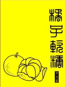 Kẹo Dẻo Vị Cam