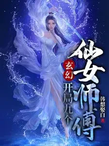 Khai Cục Cửu Cá Tiên Nữ Sư Phó