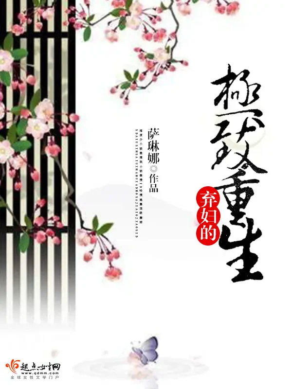 Khí Phụ Cực Hạn Trùng Sinh