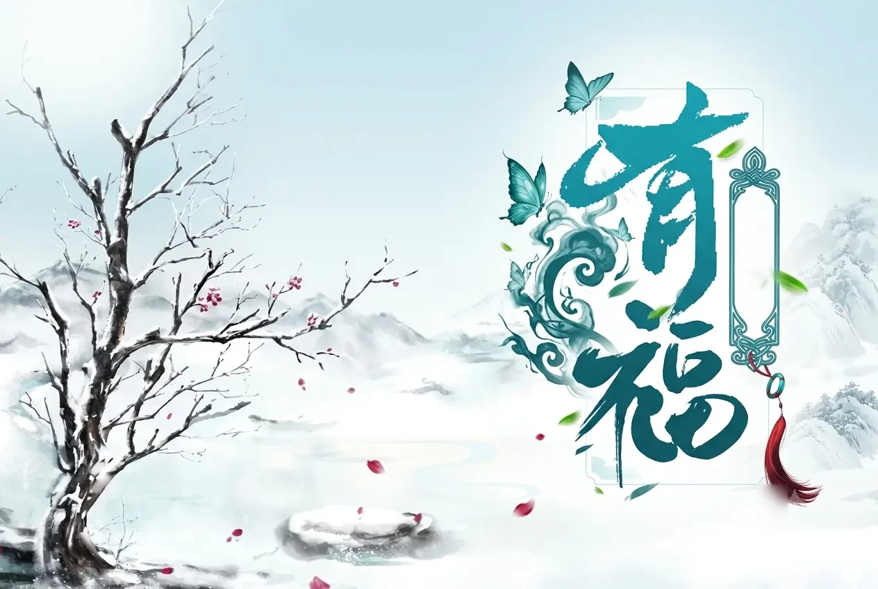 Không Gian Trọng Sinh Chi Hữu Phúc