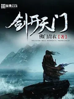 Kiếm Khai Thiên Môn