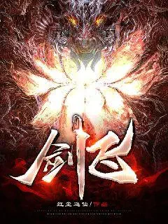 Kiếm Phi
