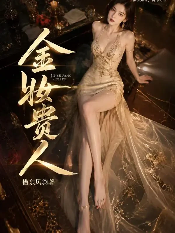 Kim Trang Quý Nhân