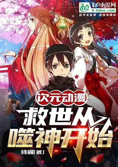 Kỷ Nguyên Anime: Cứu Thế Từ God Eater